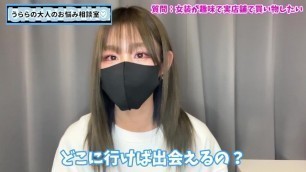 【LGBTQ】女性用下着の買い方を女装好きな男性のために真剣に話しました