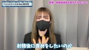 【99％が知らない】射精後責めオナニーをやり切る方法♡